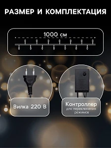 Гирлянда «Нить» 10 м, IP44, тёмная нить, 100 LED, свечение тёплое белое, 8 режимов, 220 В