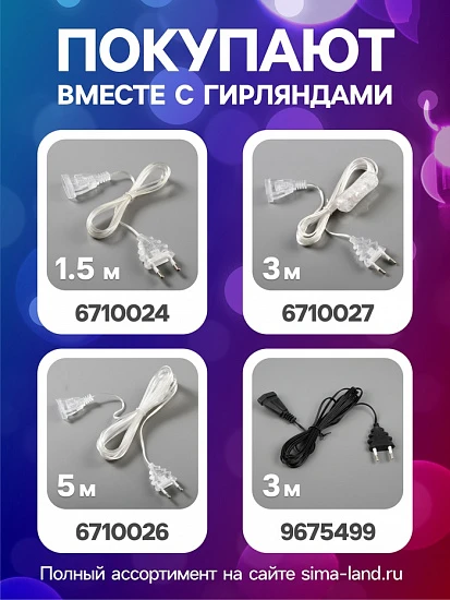 Гирлянда «Нить» 5 м с насадками «Снежинки», IP20, прозрачная нить, 20 LED, свечение мульти (RG/RB), мигание, 220 В