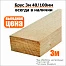 Брус 3м 40/100мм неструганный