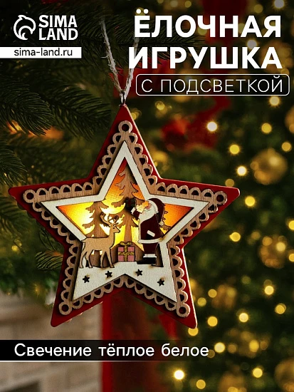Ёлочная игрушка «Красная звезда с Дедом Морозом», 12×12×1.5 см, от батареек, свечение тёплое белое