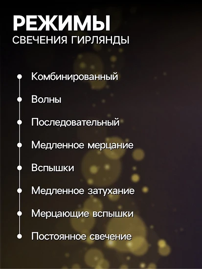 Гирлянда «Нить» 4 м с насадками «Фонарик», IP20, прозрачная нить, 20 LED, свечение тёплое белое, 8 режимов, 220 В