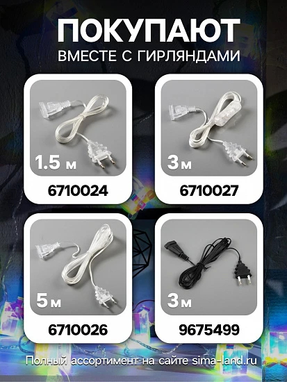 Гирлянда «Нить» 2.5 м с насадками «Подарки», IP20, прозрачная нить, 10 LED, свечение белое, 220 В