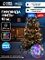 Гирлянда «Нить» 10 м, IP65, УМС, белая каучуковая нить, 100 LED, свечение мульти, 220 В