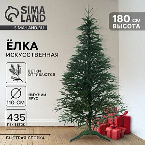 Искусственная ёлка литая «Альпийская», 180 см, d нижнего яруса 110 см, 435 веток отгибаются
