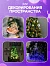 Гирлянда «Нить» 1 м роса, IP20, серебристая нить, 10 LED, батарейки CR2032×2 (в комплекте), свечение фиолетовое