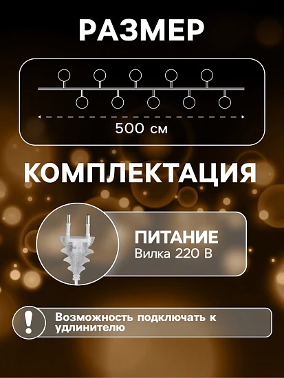 Гирлянда «Нить» 5 м с насадками «Клубки белоснежные», IP20, прозрачная нить, 20 LED, свечение тёплое белое, 220 В