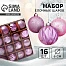 Ёлочные игрушки «Патрис полоски», шары новогодние, d=6 см, набор 16 шт.