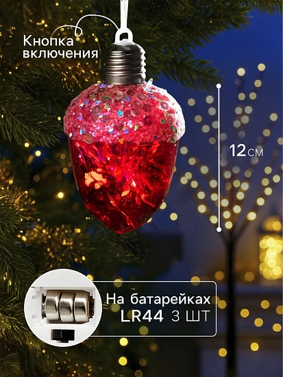 Ёлочный шар «Жёлудь красный», 12×7 см, 4 LED, от батареек, свечение тёплое белое