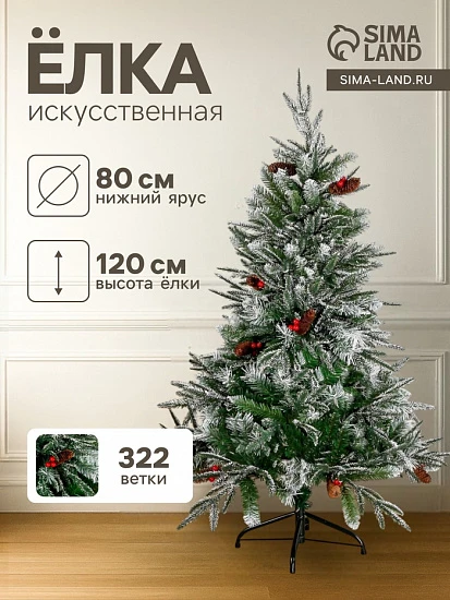 Искусственная ёлка «Зимнее волшебство. Виктория», 120 см, 322 ПВХ ветки