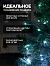 Умная гирлянда «Нить» 10 м роса, IP20, серебристая нить, 100 LED, управление с приложения, свечение RGB, USB