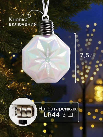 Набор ёлочных шаров «Изморозь», 3 шт., d=7.5 см, 3 LED, от батареек AG13×9, свечение тёплое белое