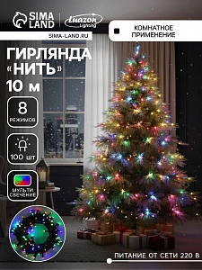 Гирлянда «Нить» 10 м, IP20, тёмная нить, 100 LED, 8 режимов, 220 В, свечение мульти