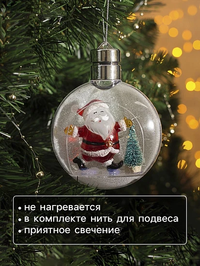 Ёлочный шар «Дед Мороз», 5 LED, от батареек, свечение тёплое белое