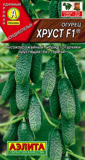 Семена Огурец Хруст F1, Аэлита