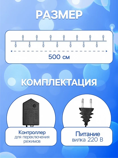 Гирлянда «Нить» 5 м с насадками «Шарики синие», IP20, тёмная нить, 30 LED, свечение синее, 8 режимов, 220 В