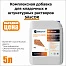 Противоморозная добавка для кладочных и штукатурных растворов 5л
