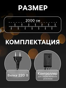 Гирлянда «Нить» 20 м с насадками «Шарики 1.5 см», IP44, тёмная нить, 200 LED, свечение зелёное, 8 режимов, 220 В
