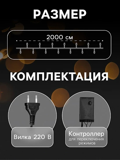 Гирлянда «Нить» 20 м с насадками «Шарики 1.5 см», IP44, тёмная нить, 200 LED, свечение зелёное, 8 режимов, 220 В