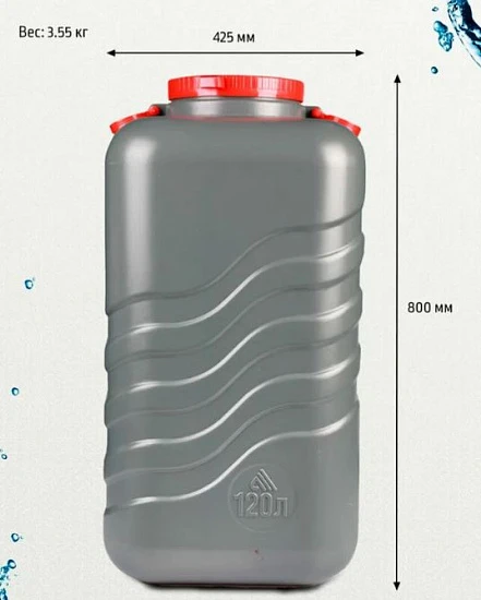 Канистра пластиковая для воды 120л