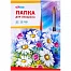 Папка д/акварели А3 10л. РОМАШКИ Па10А3 019