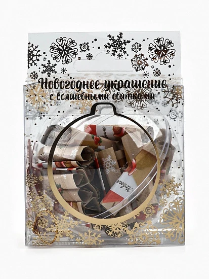 Елочная игрушка со свитками «Новогодний котик», 30 свитков