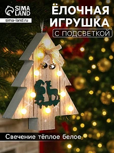 Ёлочная игрушка «Ёлочка с Дедом Морозом и оленем», 16×14×3, от батареек АААx2, свечение тёплое белое