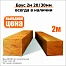 Брус 2м 20/30мм нестроганный