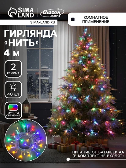 Гирлянда «Нить» 4 м, IP20, прозрачная нить, 40 LED, 2 режима, батарейки AAх3 (нет в комплекте), свечение мульти
