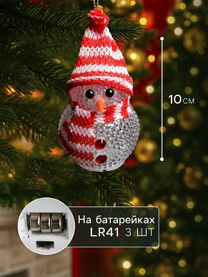 Ёлочная игрушка «Снеговик», 10 см, от батареек, свечение мульти (RGB)