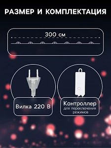 Гирлянда «Нить» 3 м с насадками «Лампочки звездочки», IP20, прозрачная нить, 80 LED, свечение белое, 8 режимов, 220 В