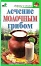 Лечение молочным грибом (26)