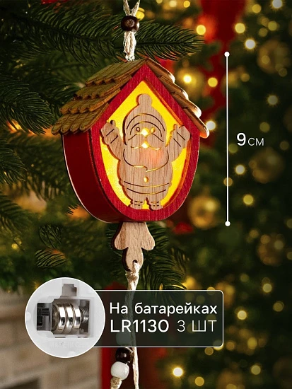 Ёлочная игрушка «Домик с Дедом Морозом», 9×8×4 см, от батареек, свечение тёплое белое