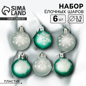 Ёлочные игрушки «Морозный день», шары новогодние, d=3.5 см, набор 6 шт., зелёный/белый
