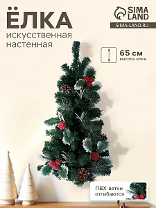 Искусственная ёлка настенная «Зимнее волшебство. Шишка ягодки», 65 см, ПВХ ветки отгибаются