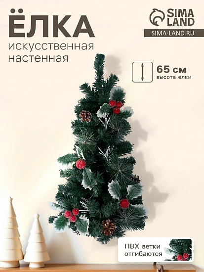 Искусственная ёлка настенная «Зимнее волшебство. Шишка ягодки», 65 см, ПВХ ветки отгибаются