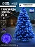 Гирлянда «Нить» 20 м, IP44, белая нить, 200 LED, свечение синее, 8 режимов, 220 В