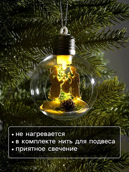 Ёлочный шар «Ангелочки», d=8 см, 1 LED, от батареек, свечение тёплое белое