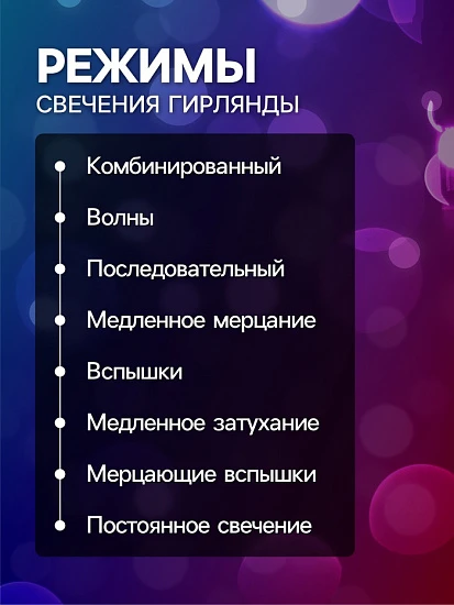 Гирлянда «Нить» 50 м роса, IP44, серебристая нить, 500 LED, свечение мульти, 8 режимов, 31 В