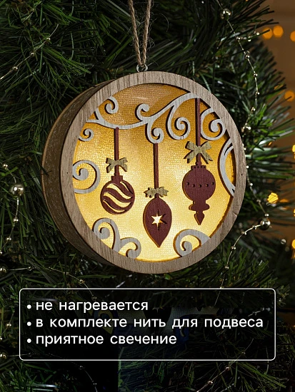Ёлочная игрушка «Новогодние игрушки», 11×11×3 см, 4 LED, от батареек АААх2, свечение тёплое белое
