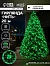 Гирлянда «Нить» 20 м, IP20, тёмная нить, 200 LED, свечение зелёное, 8 режимов, 220 В