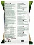 Грунт Здоровая земля Terra Forte 25л