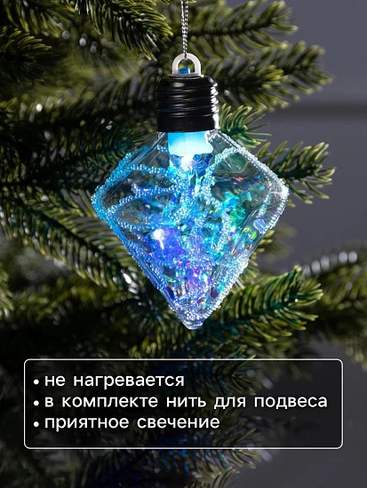 Ёлочный шар «Морозный кристалл», 11×7.5 см, 1 LED, от батареек, свечение RGB