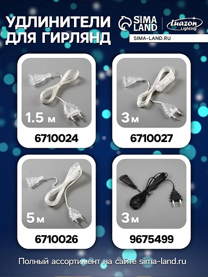 Гирлянда «Нить» 2 м с насадками «Ёлка матовая», IP20, прозрачная нить, 30 LED, свечение мульти (RG/RB), мигание, 220 В