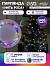 Гирлянда «Нить» 5 м роса, IP65, серебристая нить, 50 LED, 8 режимов, батарейки AAх3 (нет в комплекте), свечение мульти