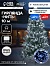 Гирлянда «Нить» 10 м, IP65, УМС, тёмная каучуковая нить, 100 LED, свечение белое, мерцание, 220 В