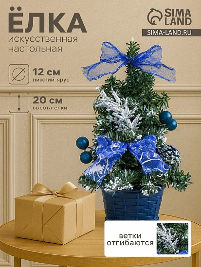 Искусственная ёлка настольная «Зимнее волшебство. Новогодний восторг», 20 см, со снегом, ветки ПВХ отгибаются