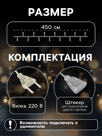Гирлянда «Нить» 4.5 м с насадками «Цветочные шары», IP20, прозрачная нить, 15 LED, свечение белое, 220 В