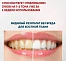 Зубная паста Colgate Бережное Отбеливание