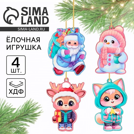 Ёлочная игрушка новогодняя, набор 4 шт.