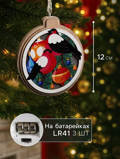 Подвеска световая «Снегири», 10 см, от батареек LR41×3, свечение тёплое белое